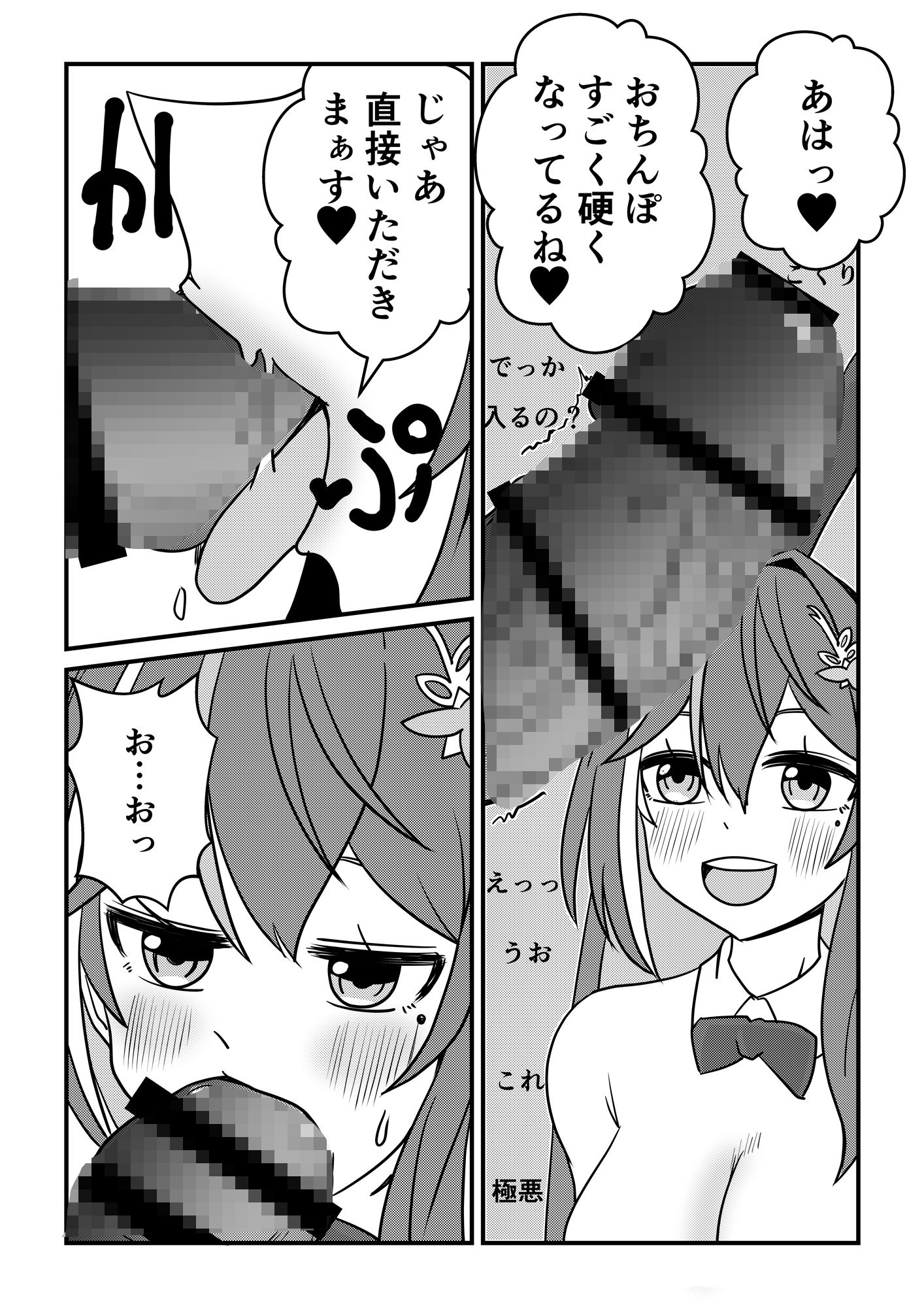 【SEX】エッチあり!ゴム無し生配信【フェラ】