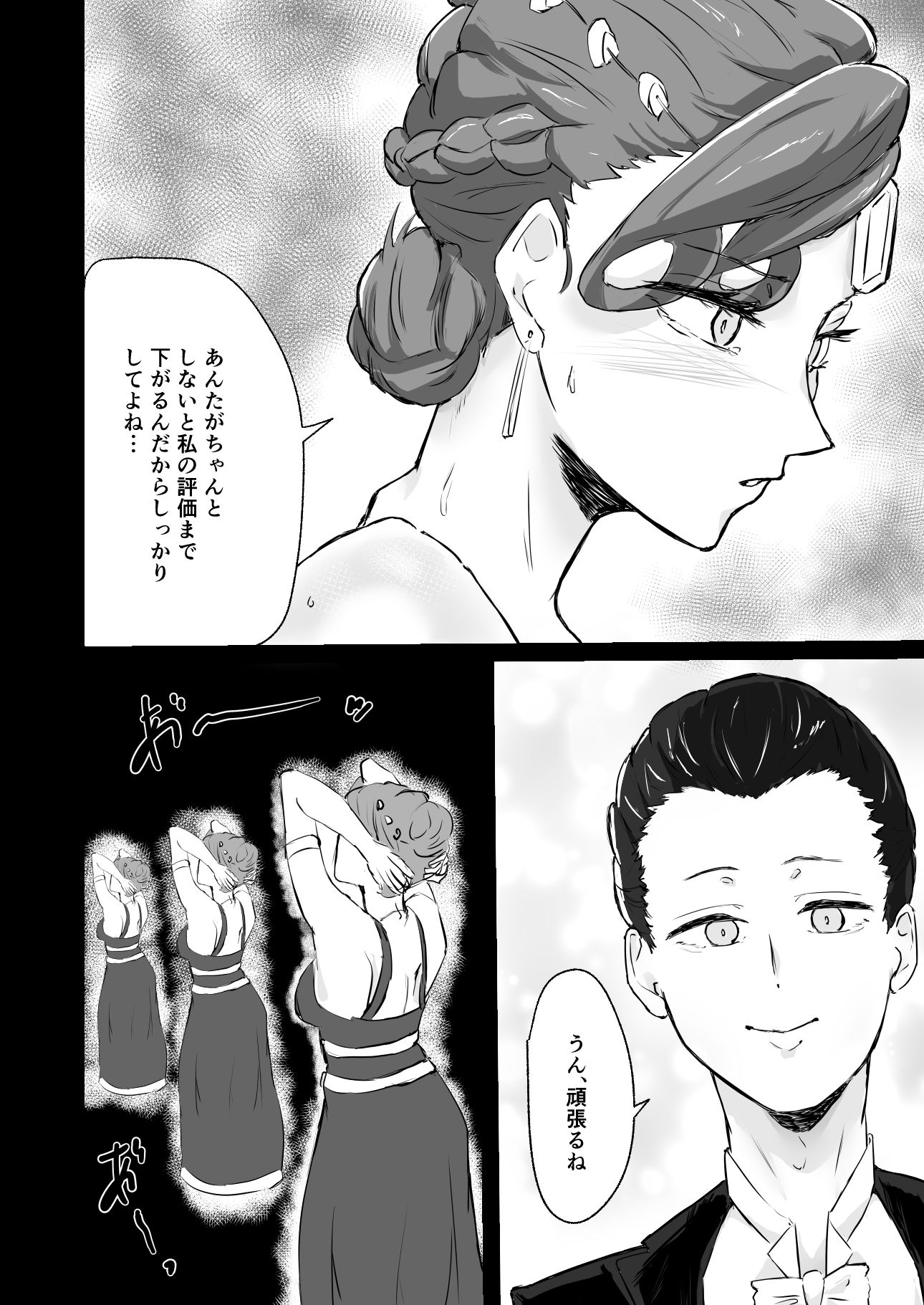 性春2 素直になれないあの子は君に正直になってわからされた