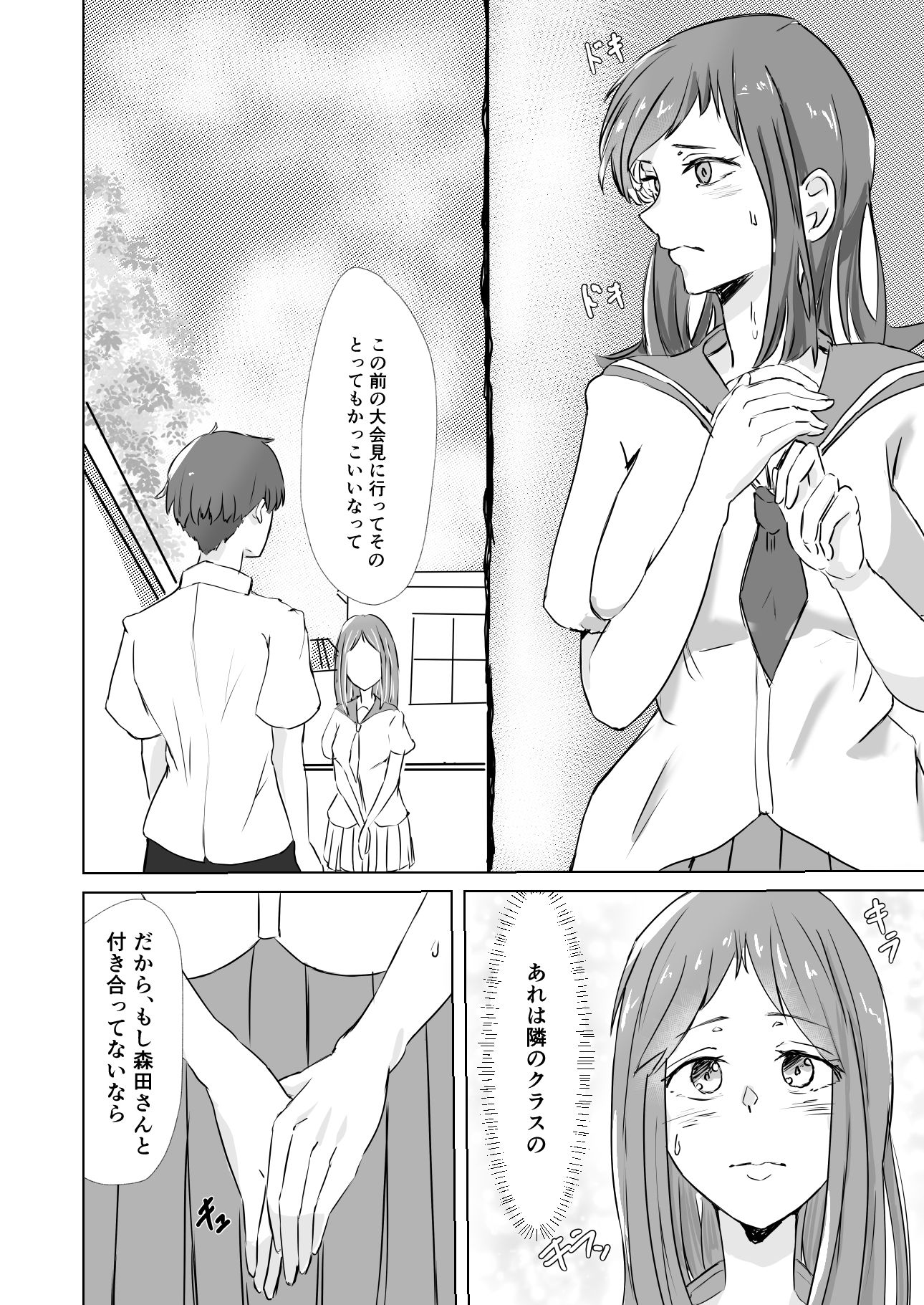 性春2 素直になれないあの子は君に正直になってわからされた