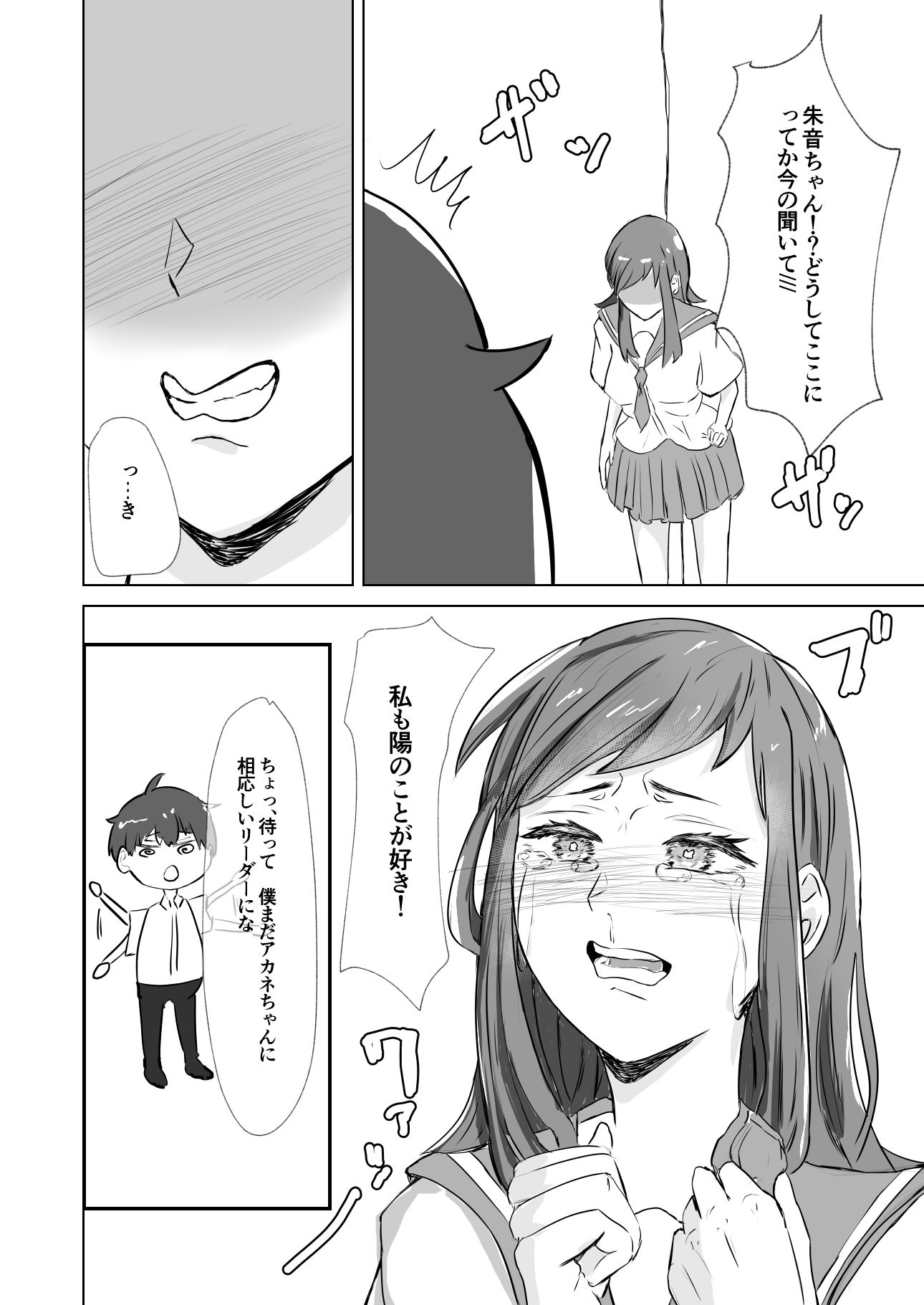 性春2 素直になれないあの子は君に正直になってわからされた