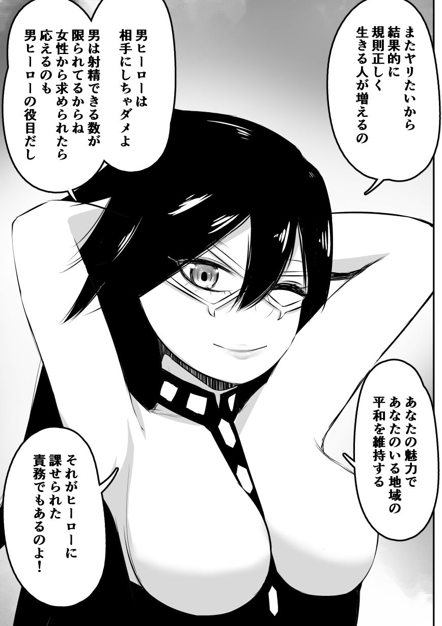 貞操観念のゆるいヒロ〇カ