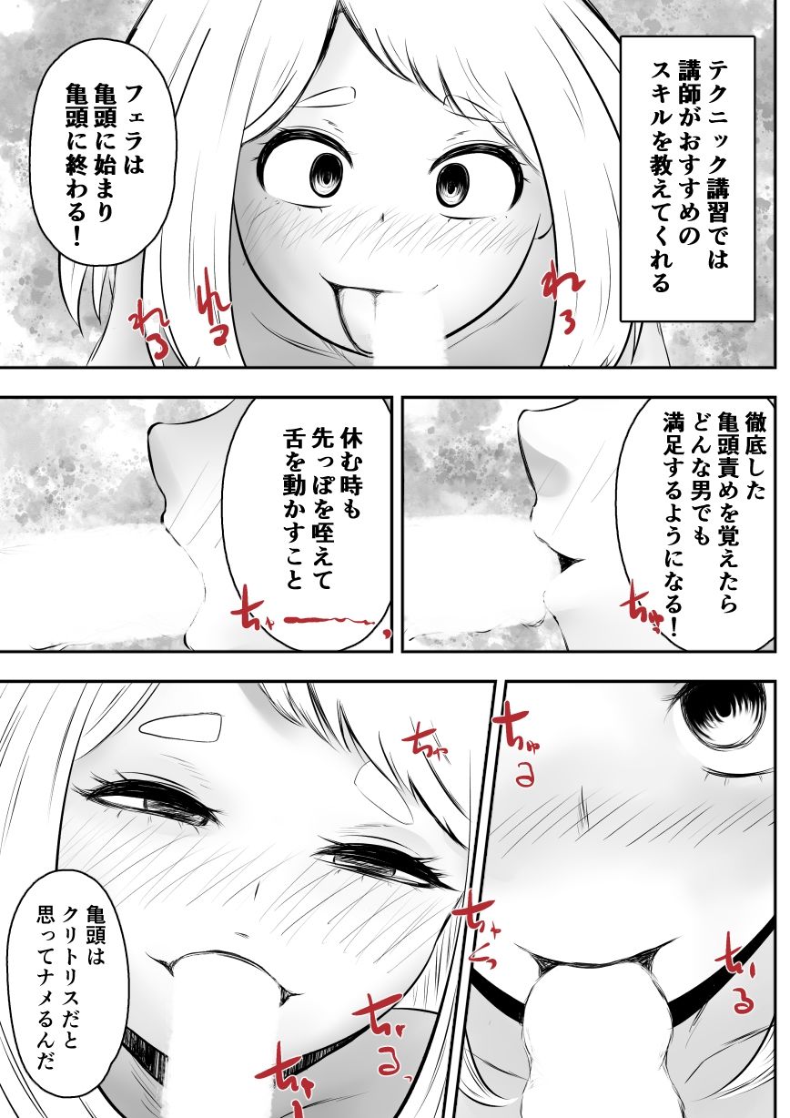 貞操観念のゆるいヒロ〇カ