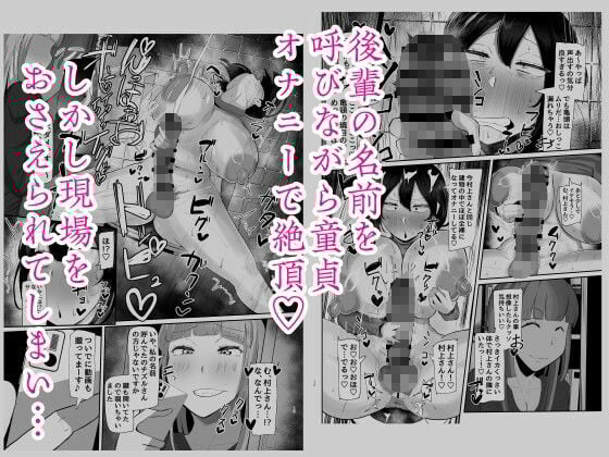 フタナリ限界社畜(36歳)は、覚えたてのセンズリがやめられない