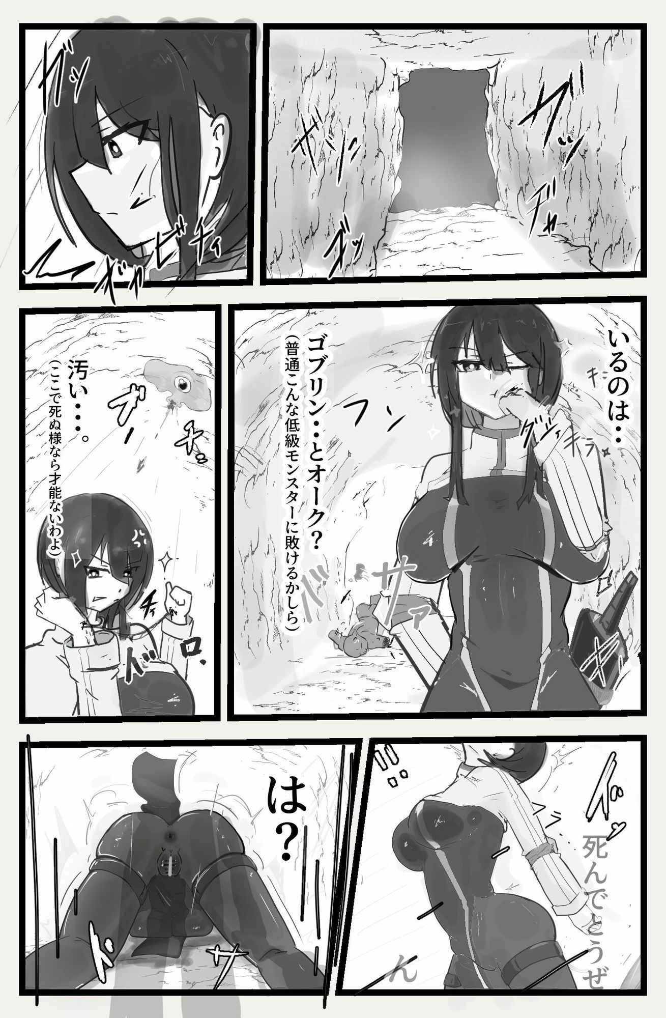 下級ダンジョンなんかヨユーだし