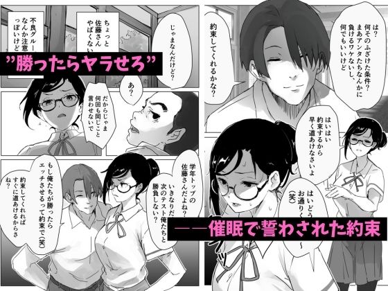 完璧JK、催●で堕ちる