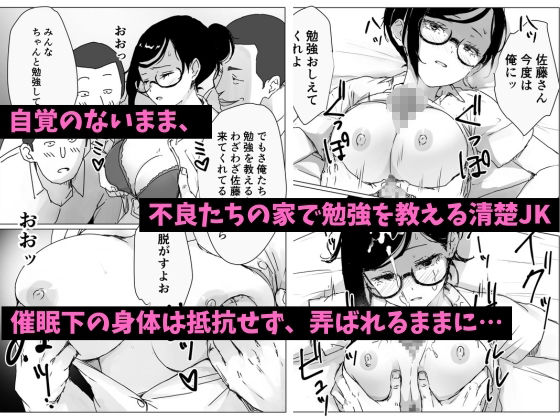 完璧JK、催●で堕ちる