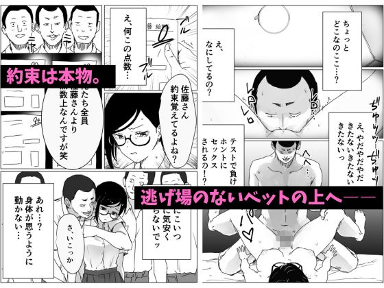 完璧JK、催●で堕ちる