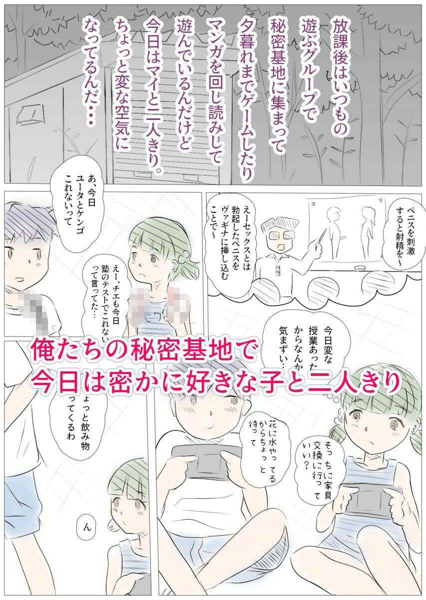 ヤバキッズムチックス