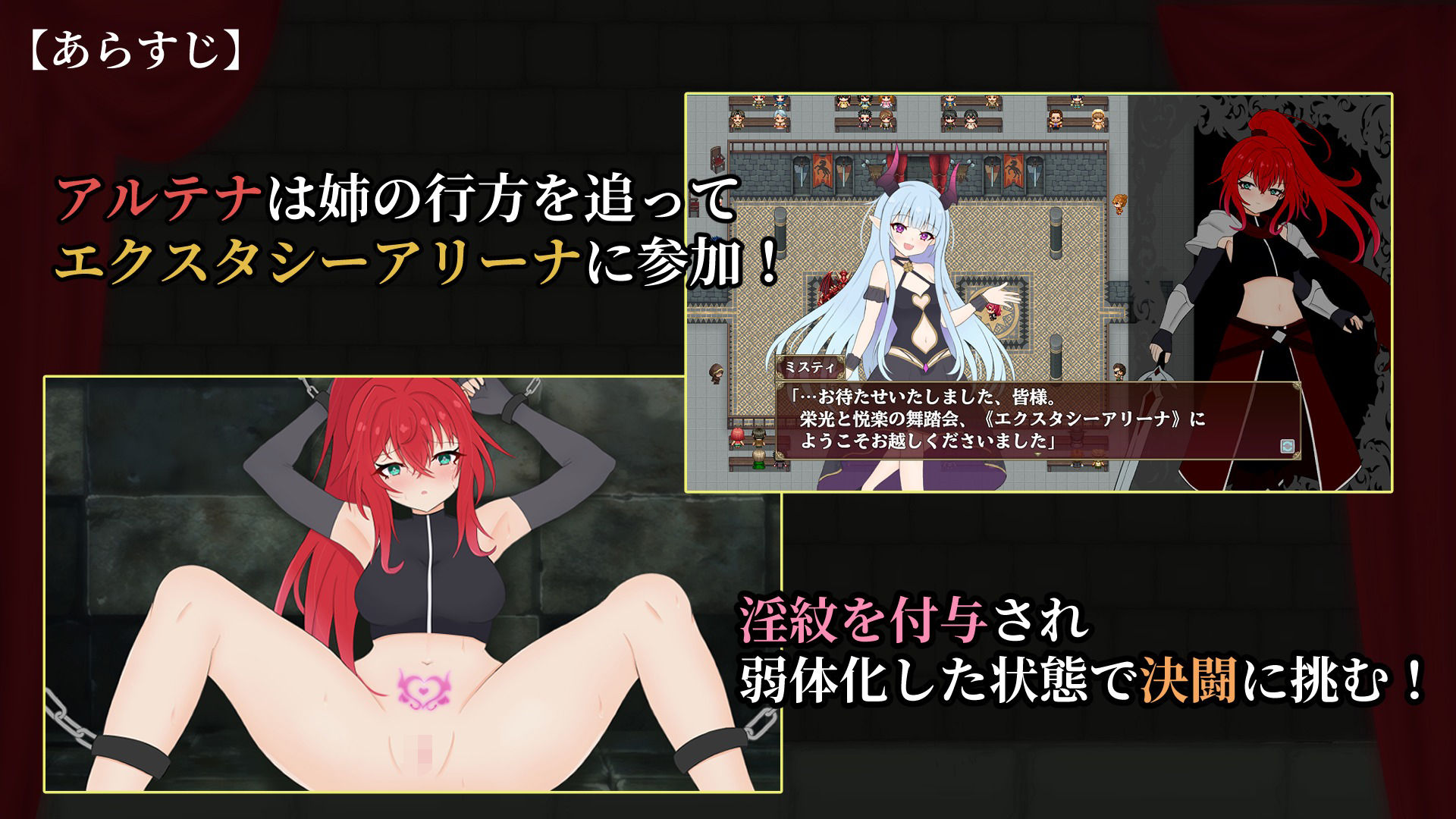 エクスタシーアリーナ〜淫紋に封じられし最強剣姫〜