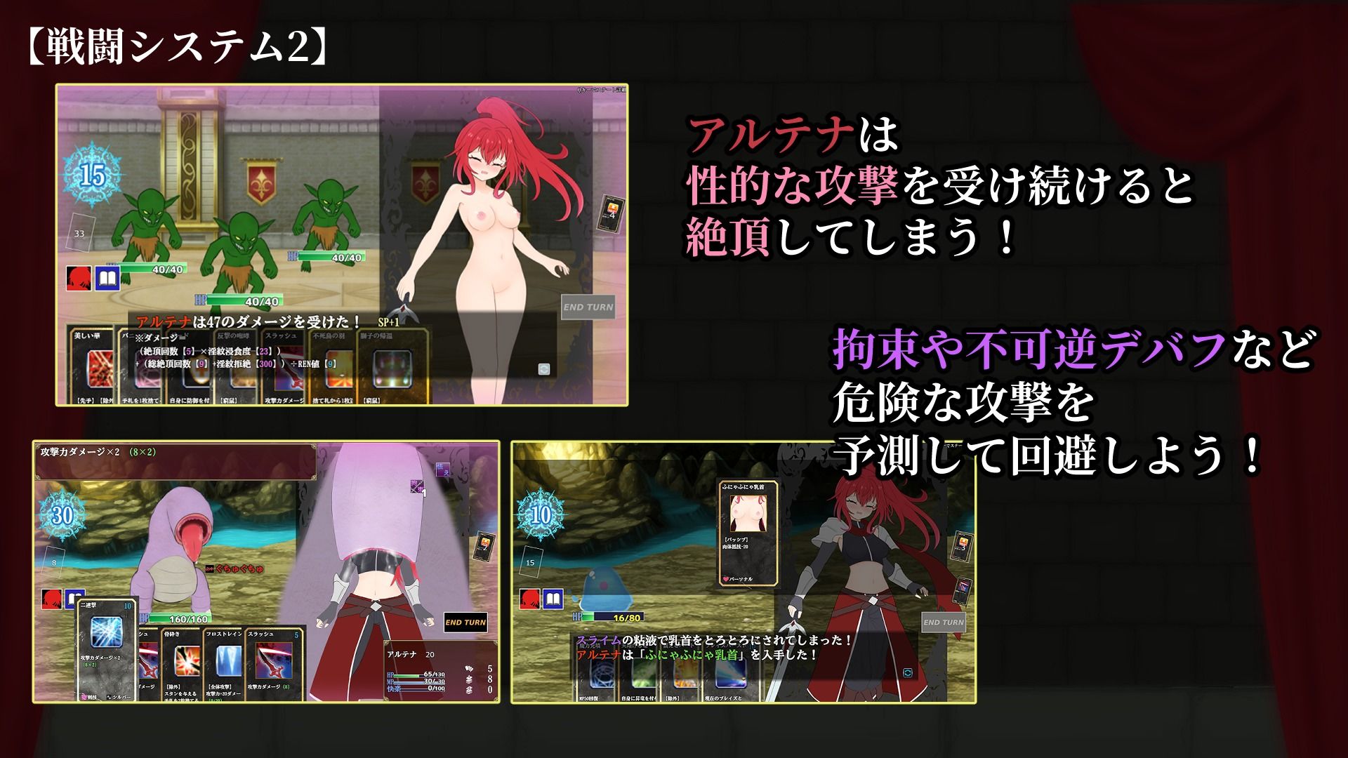 エクスタシーアリーナ〜淫紋に封じられし最強剣姫〜