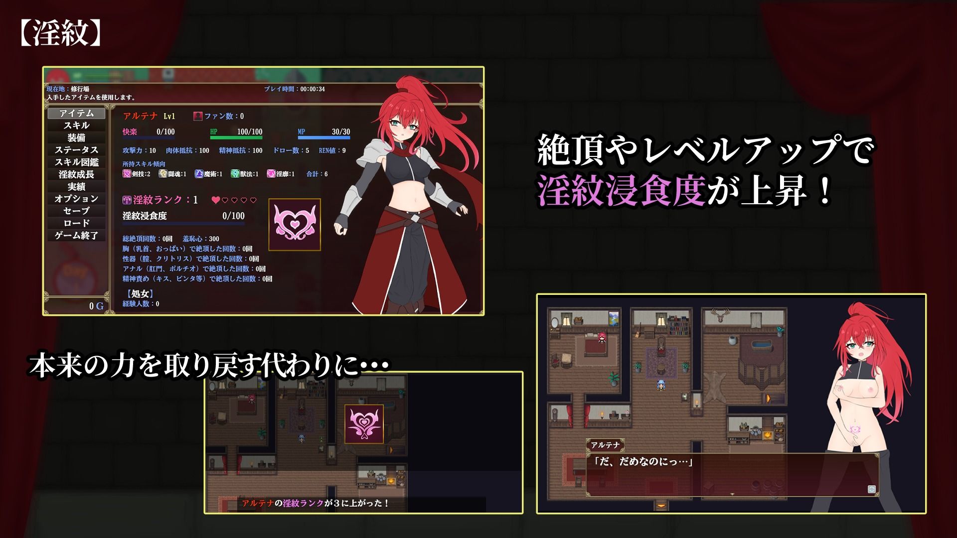 エクスタシーアリーナ〜淫紋に封じられし最強剣姫〜