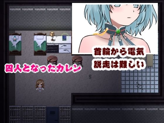 ’囚人兵’魔法少女野中カレン〜魔法少女ルート特別編〜