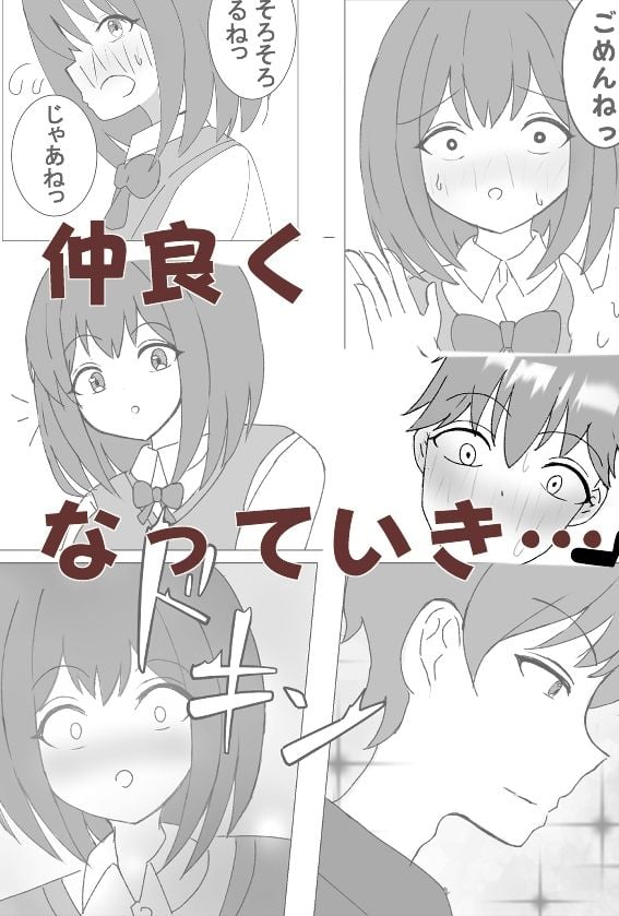 クラス委員長と放課後エッチ