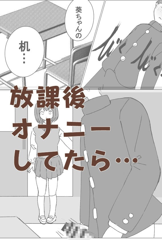 クラス委員長と放課後エッチ