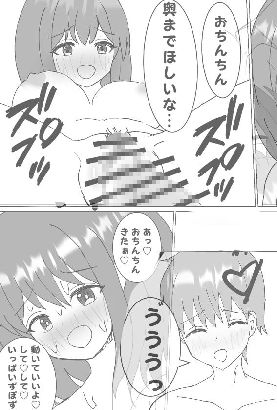 クラス委員長と放課後エッチ