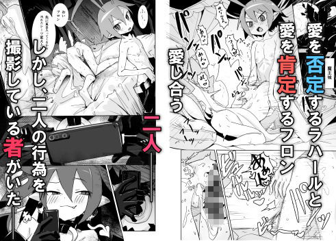 ディ〇ガイアエッチ 始めてみました。〜女性優位エッチ漫画〜 ラハxエト編