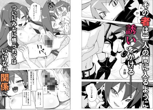 ディ〇ガイアエッチ 始めてみました。〜女性優位エッチ漫画〜 ラハxエト編