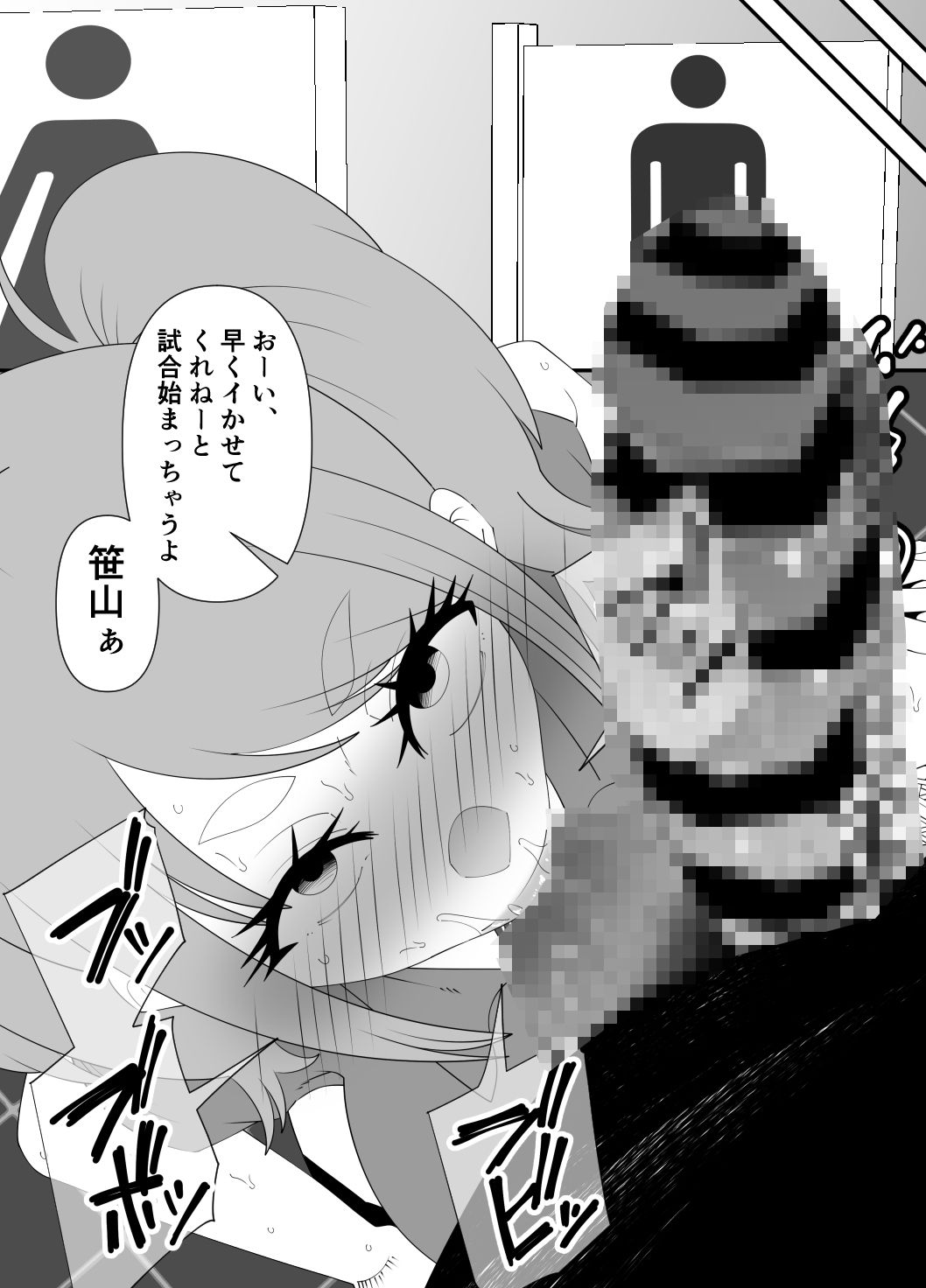 卓球部後輩の笹山(R18)