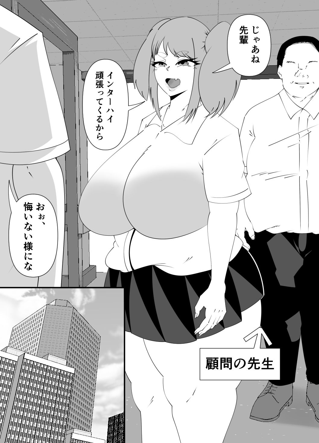 卓球部後輩の笹山(R18)