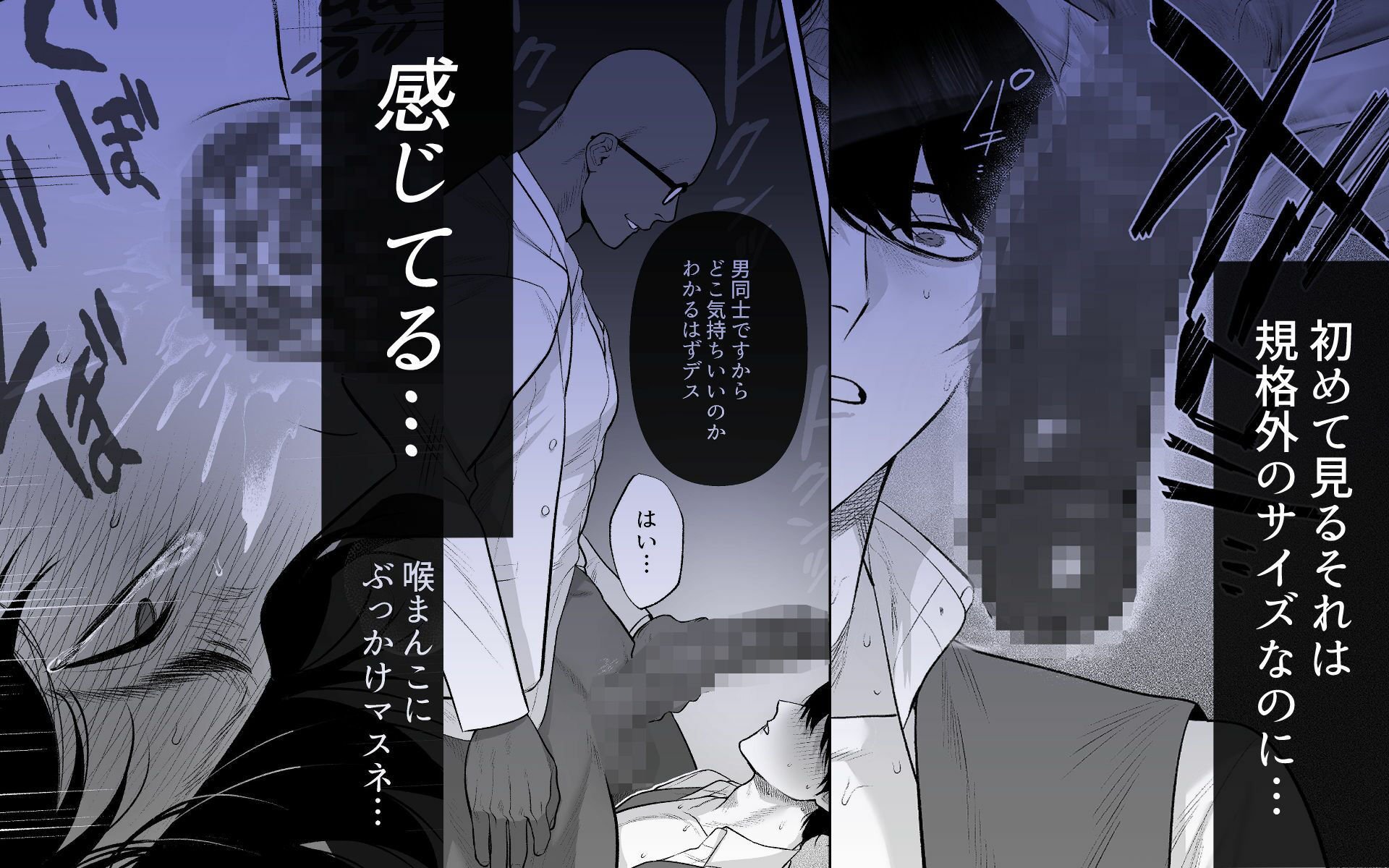生真面目専務の秘めた性