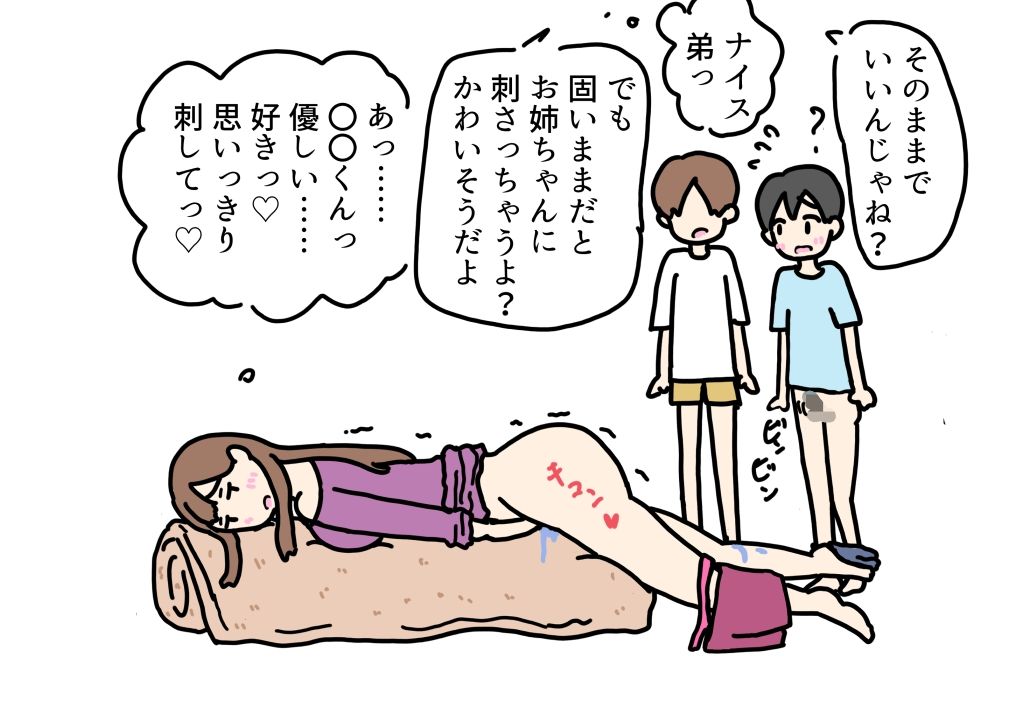 ちょっと怖い友達のお姉ちゃんのお股にチンチン入れちゃった