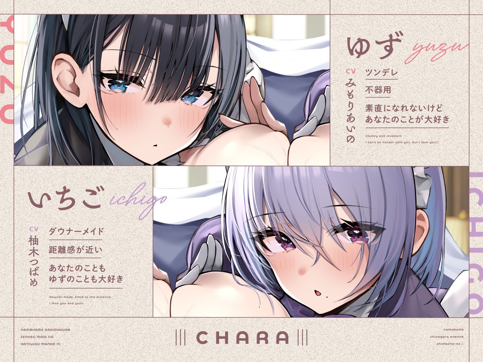 生ハメ抱き枕専用メイドの発情マ〇コ×2に生ハメしながらお寝んねしましょーね♪