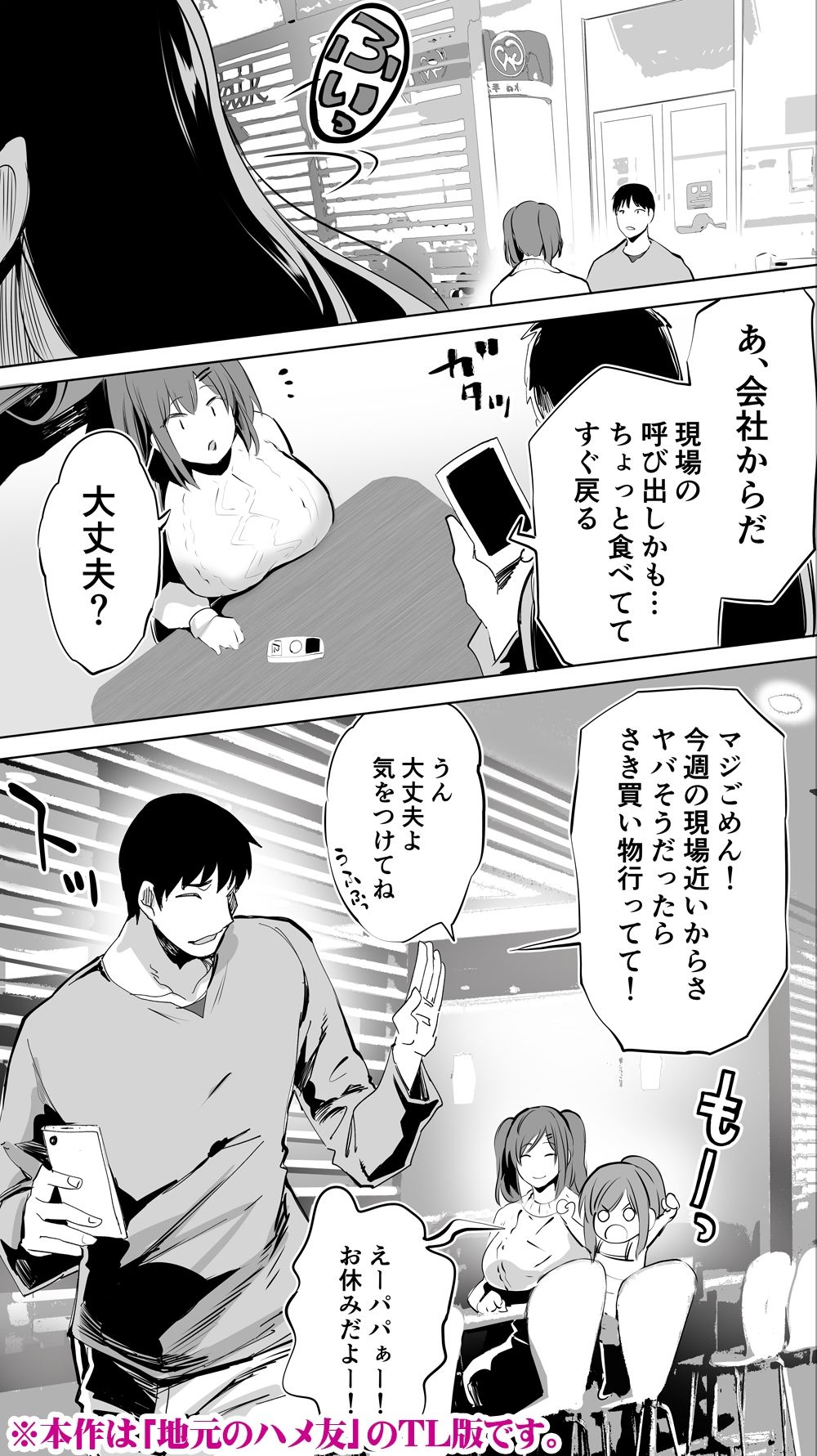 地元の悪い彼