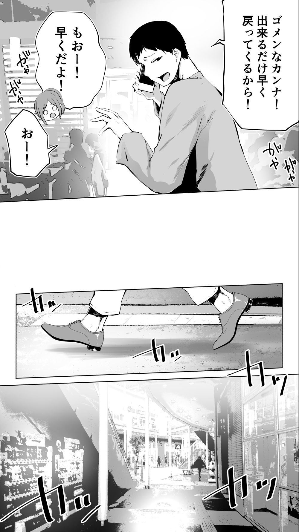 地元の悪い彼