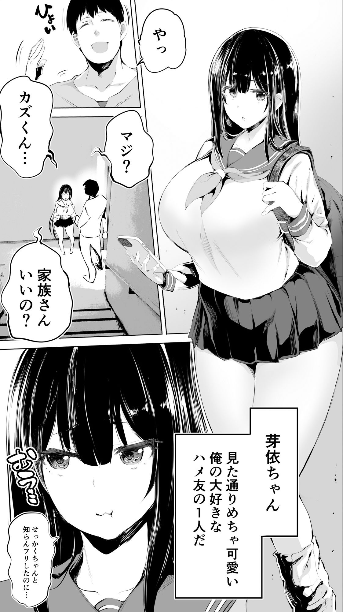 地元の悪い彼