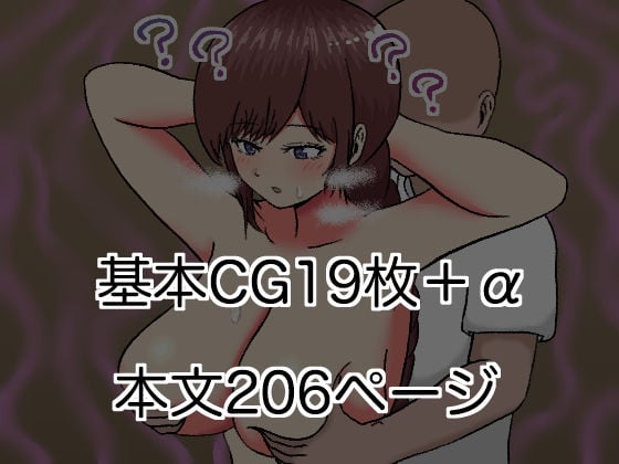 催●人妻マッサージ〜じわじわ暗示が刷り込まれ〜