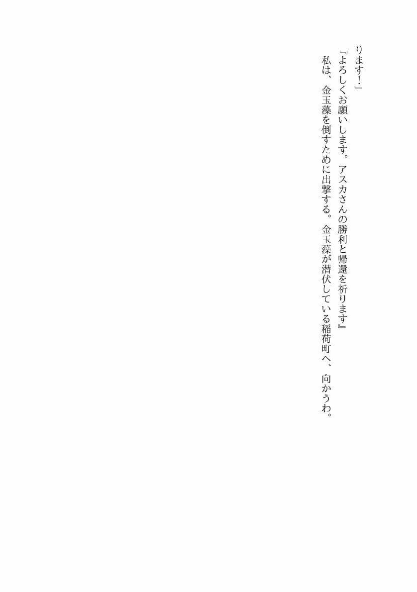 【カードファイトセクロス】正義のヒロインがふたなり化して人格排泄射精〜ふたなり妖狐の肉奴○にされちゃう〜