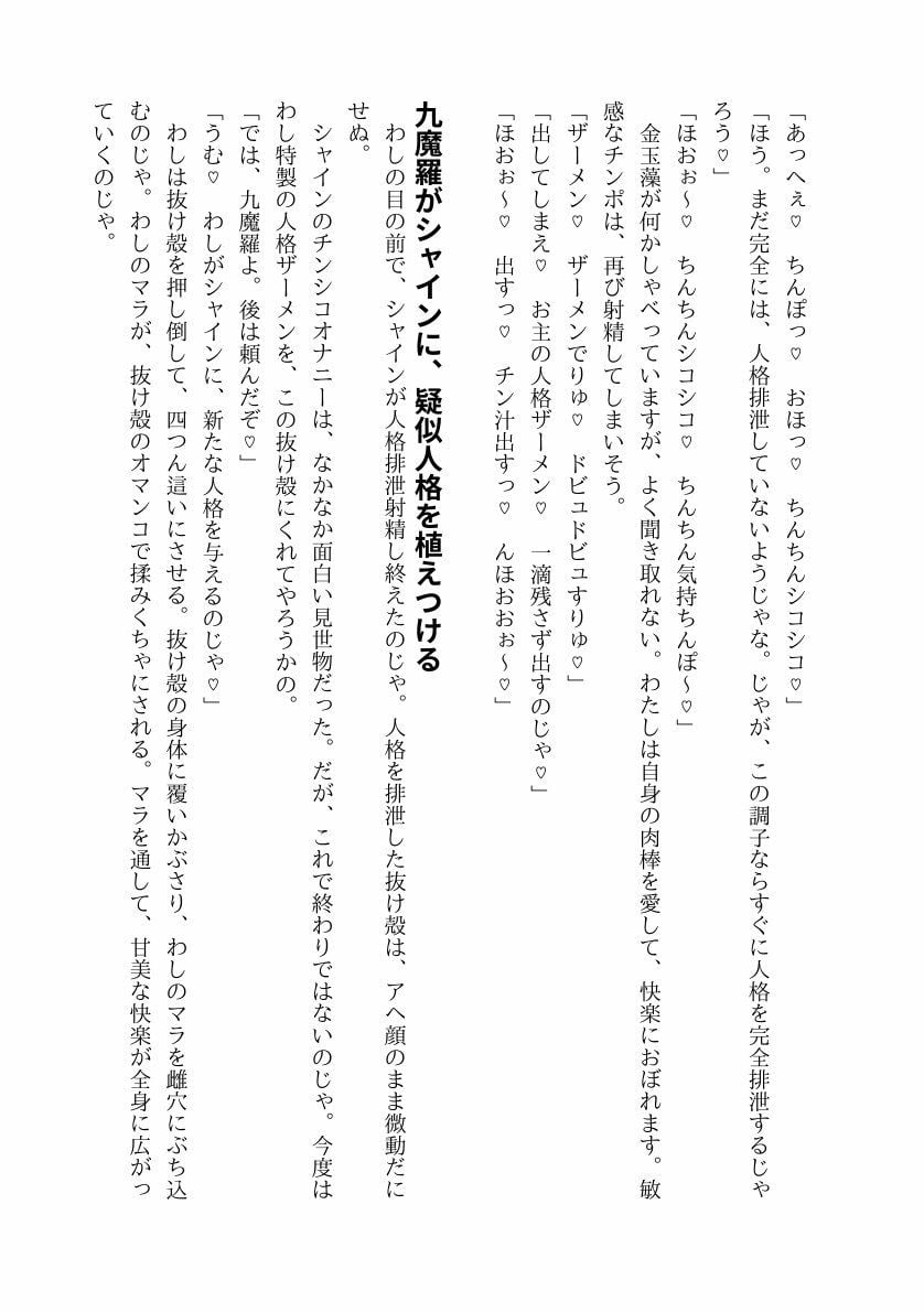 【カードファイトセクロス】正義のヒロインがふたなり化して人格排泄射精〜ふたなり妖狐の肉奴○にされちゃう〜