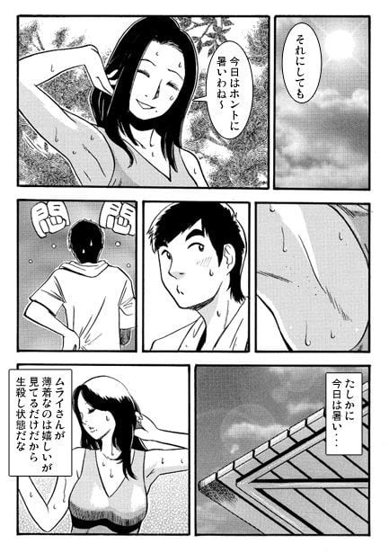 Mrs.MURAI