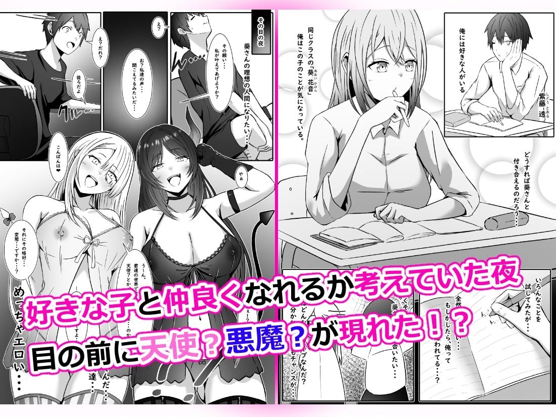 好きな子に好かれたくて女の子になっちゃった!?