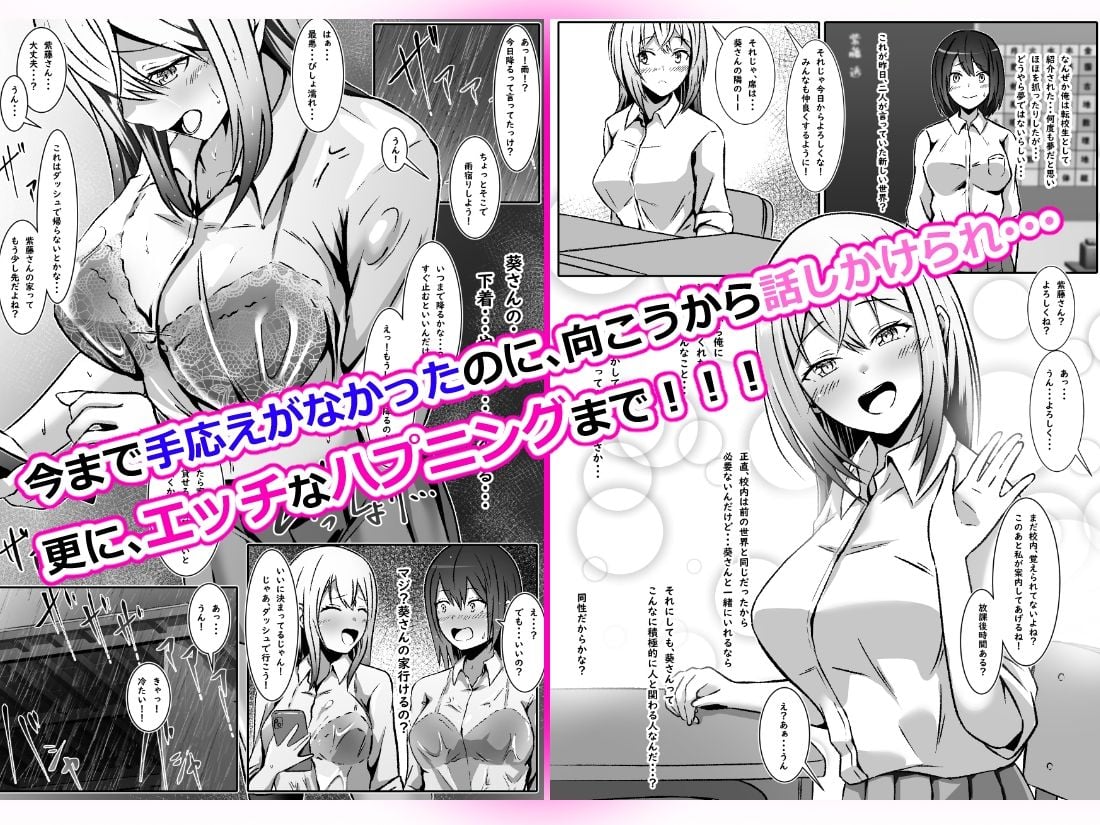 好きな子に好かれたくて女の子になっちゃった!?