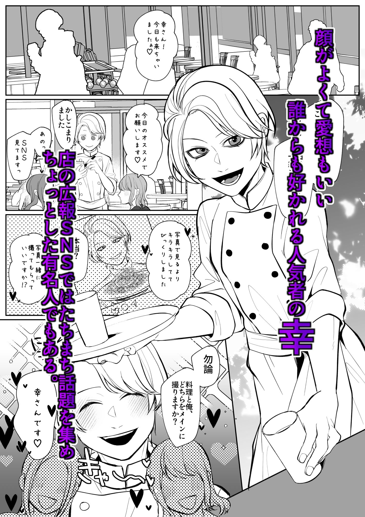 でっかい男に食べられたい