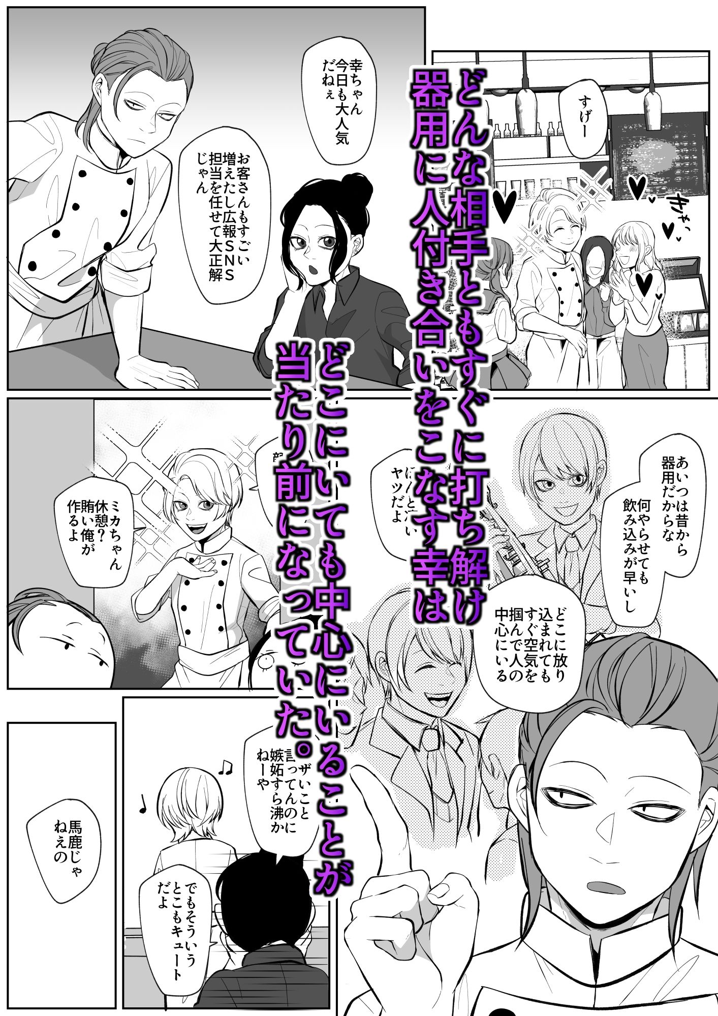 でっかい男に食べられたい