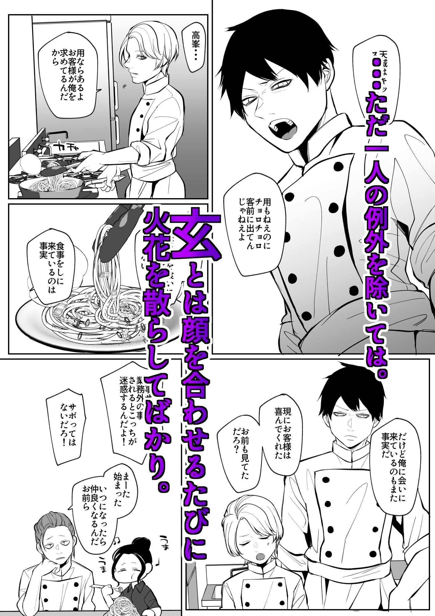 でっかい男に食べられたい