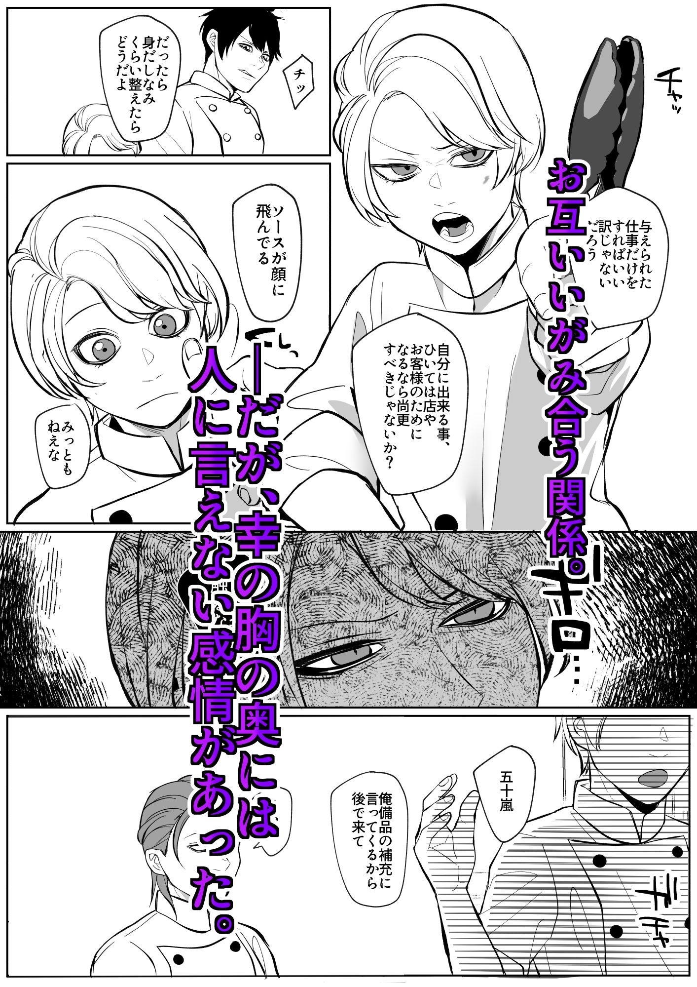 でっかい男に食べられたい