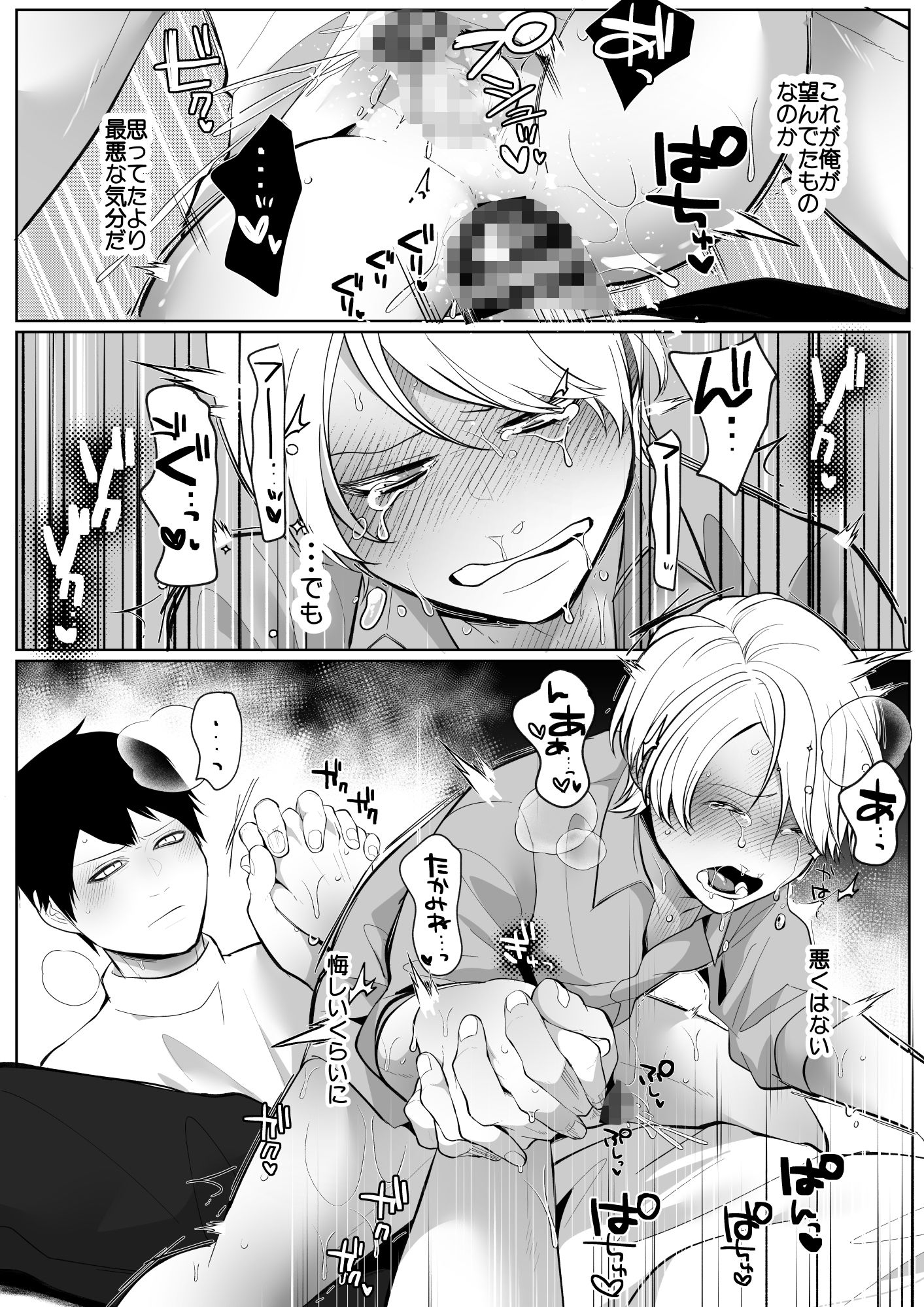 でっかい男に食べられたい