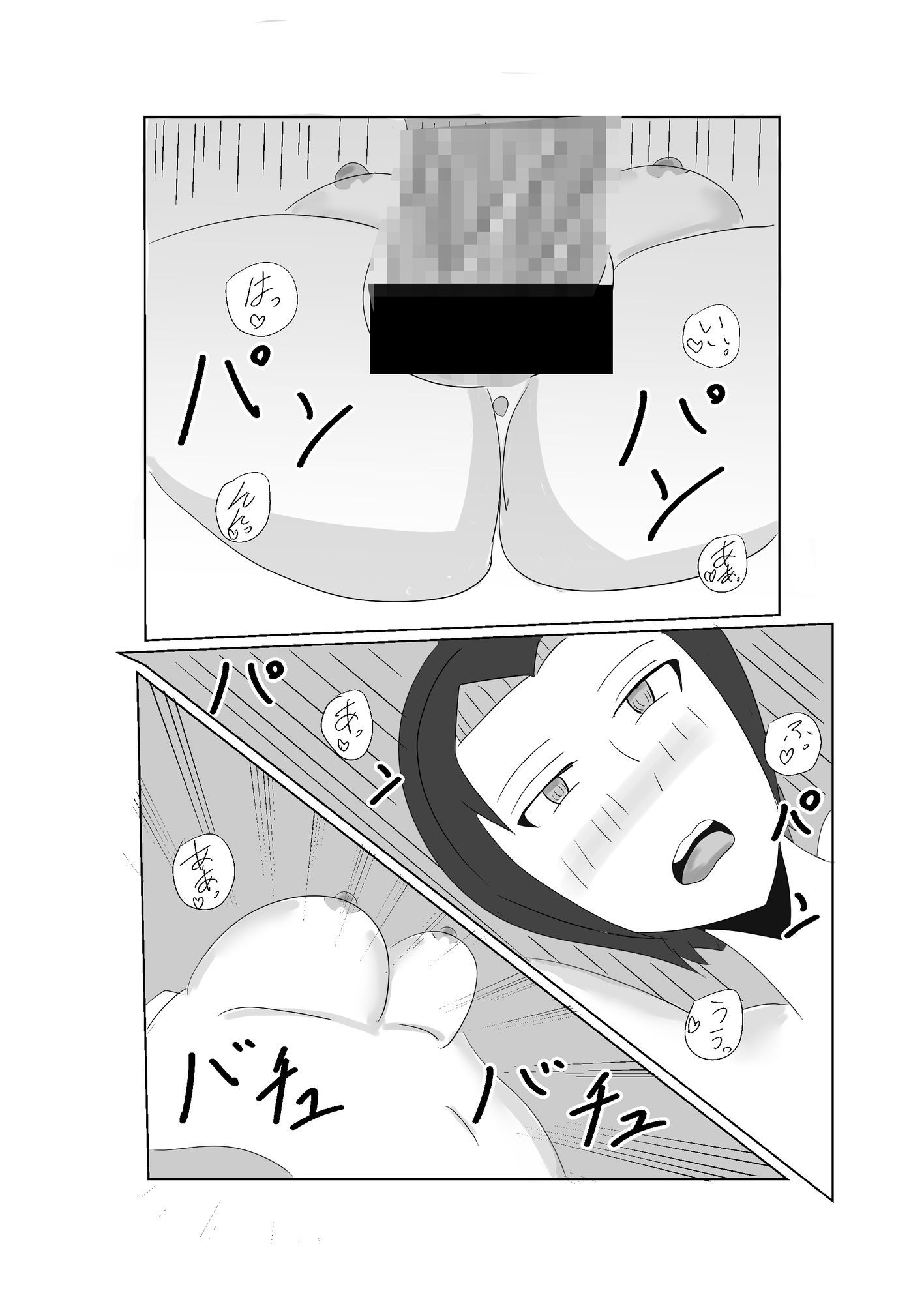 おばさんいじり