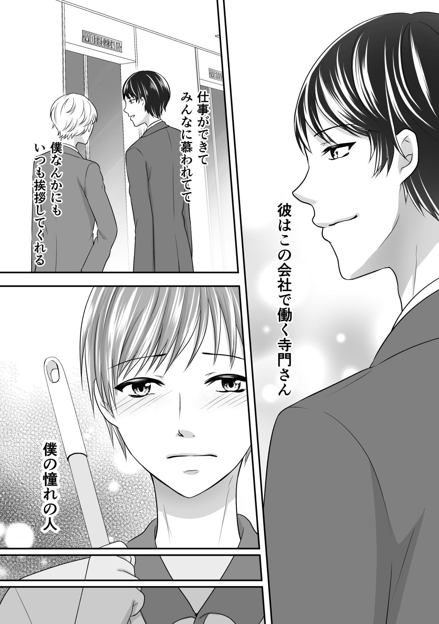 お掃除お願いできるかな?