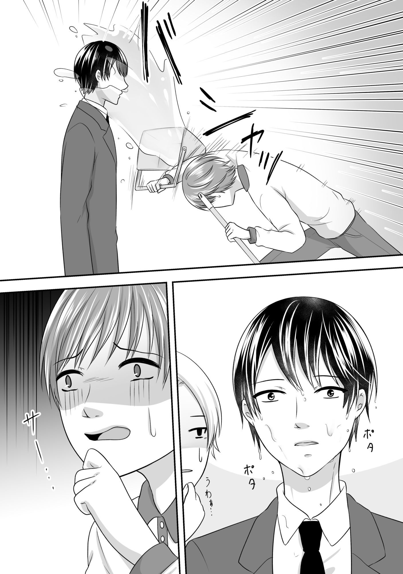 お掃除お願いできるかな?