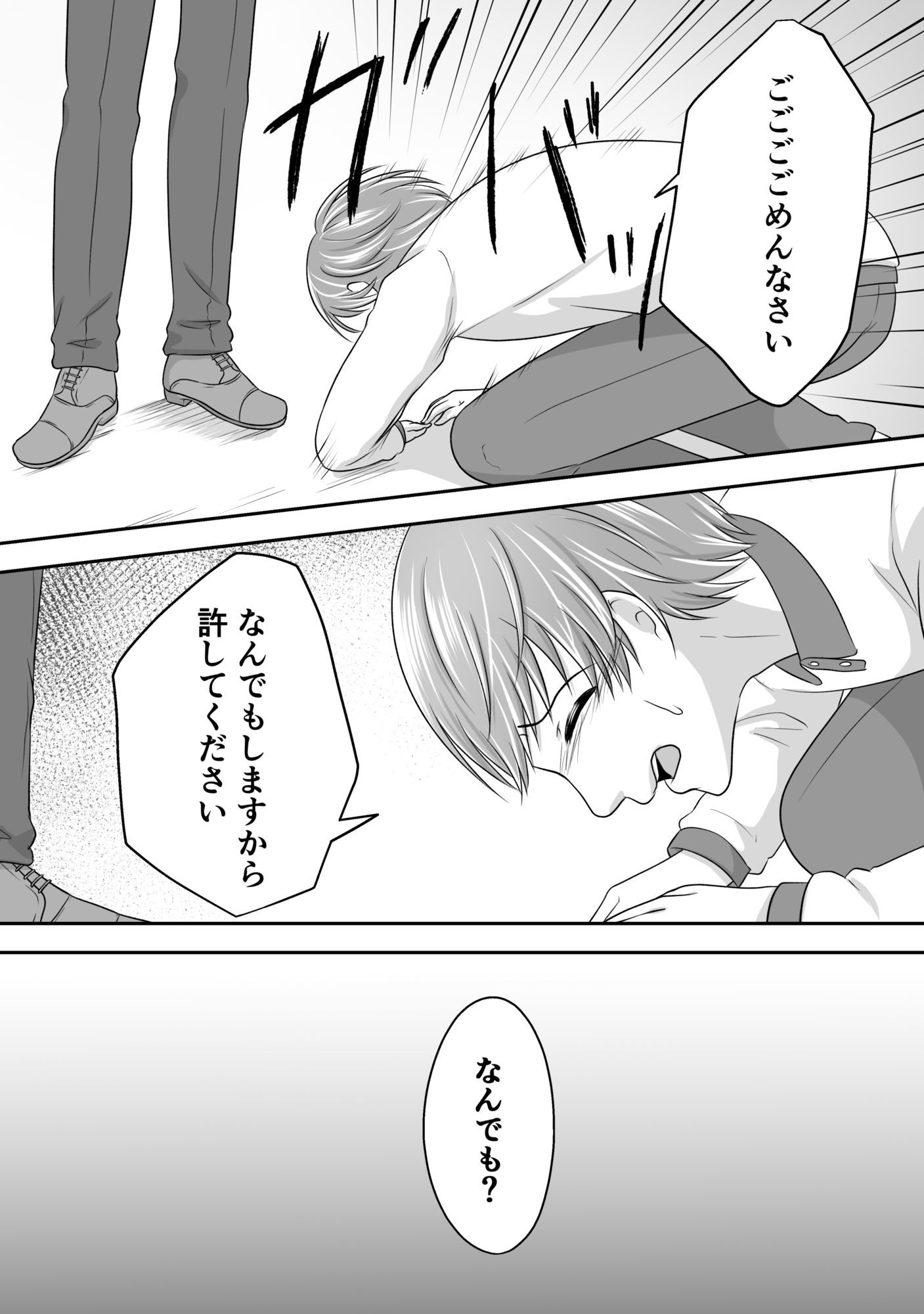 お掃除お願いできるかな?