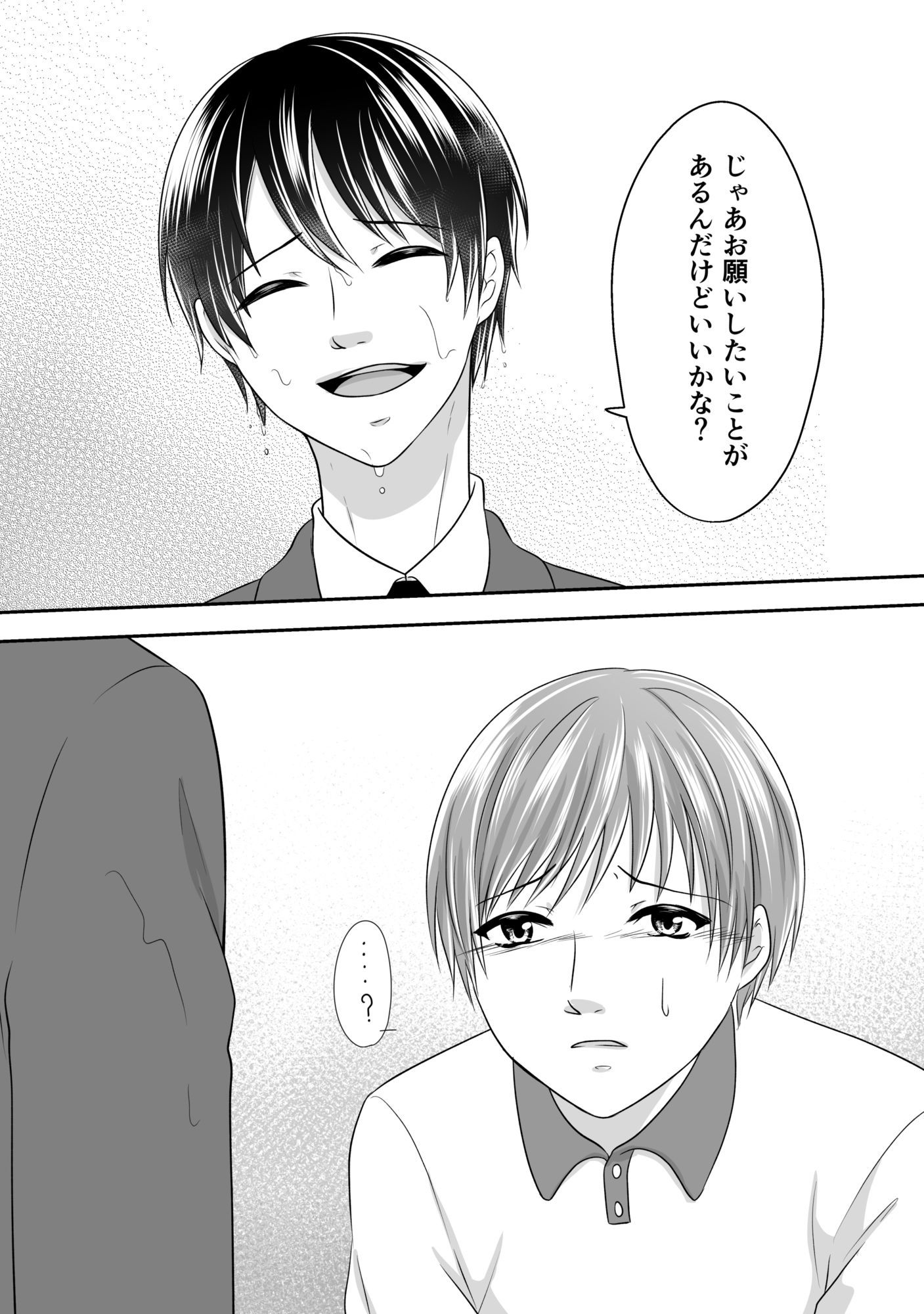 お掃除お願いできるかな?