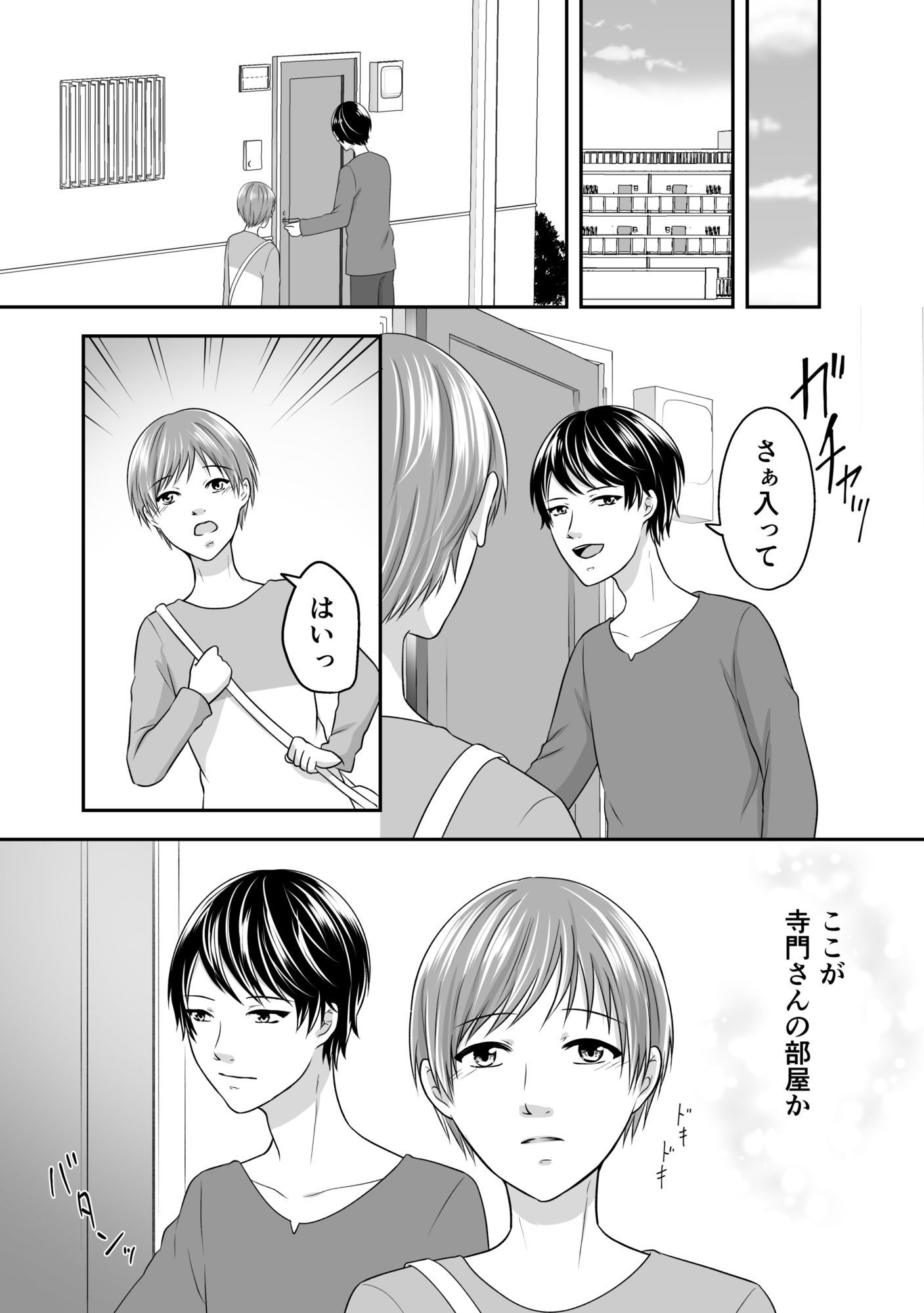 お掃除お願いできるかな?