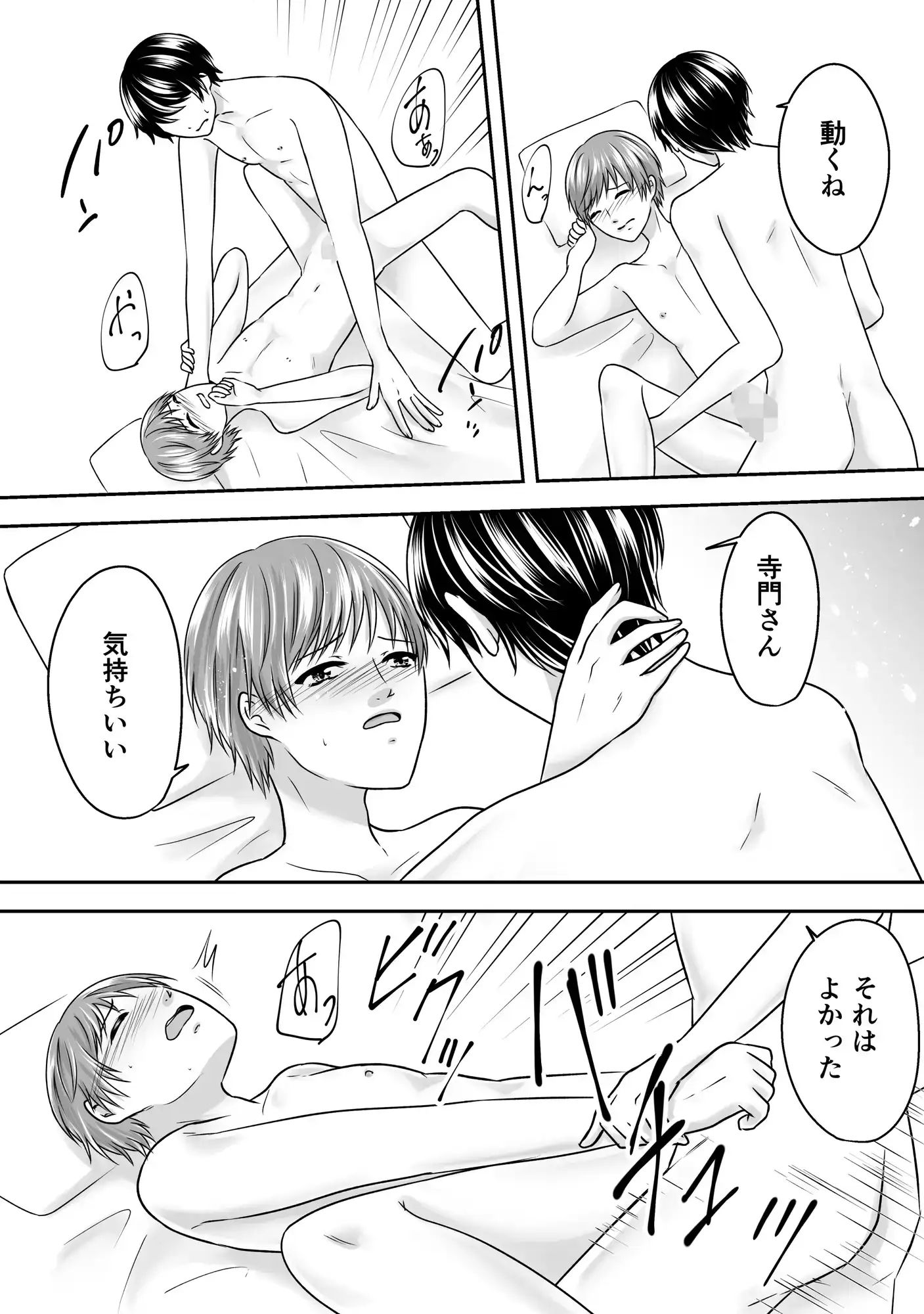 お掃除お願いできるかな?