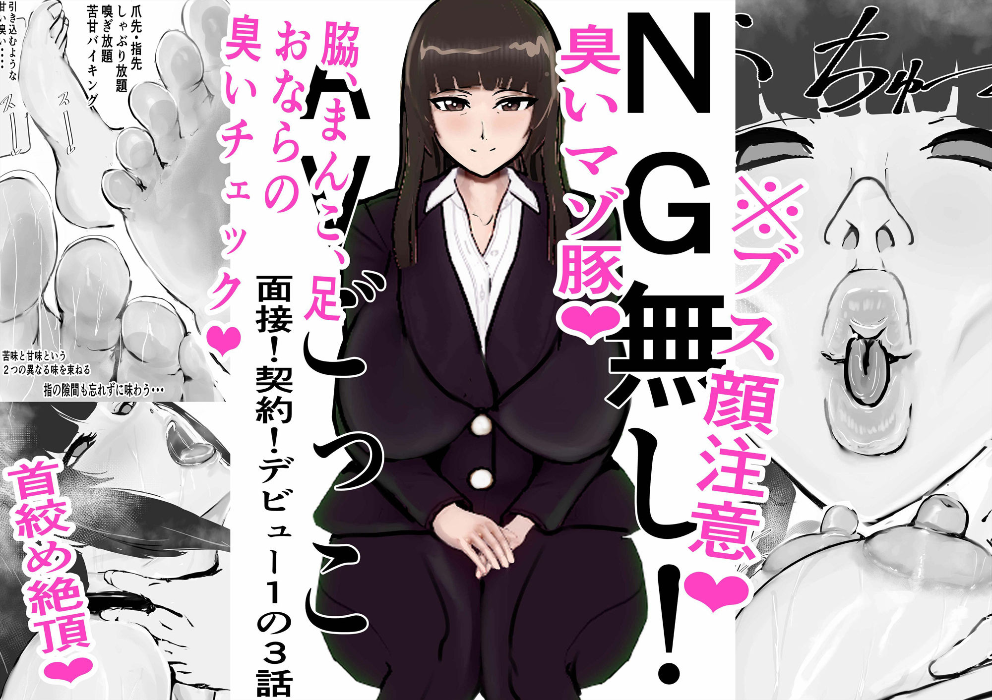 NG無し！AVごっこ面接！契約！デビュー1の3話