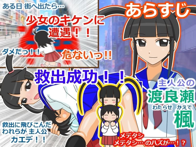 転生少女re
