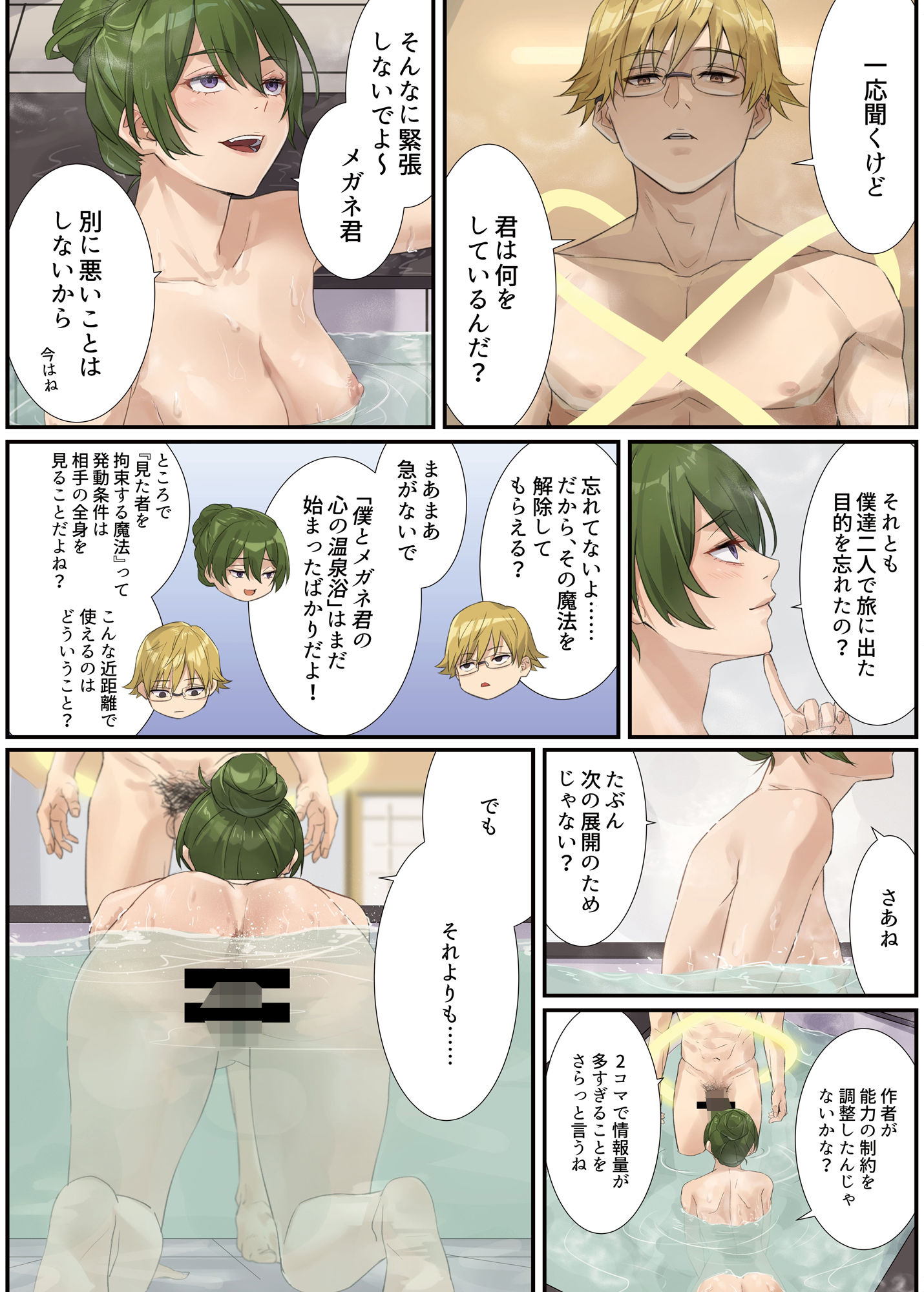 一級魔法使いのラブラブ競い合い（前編）